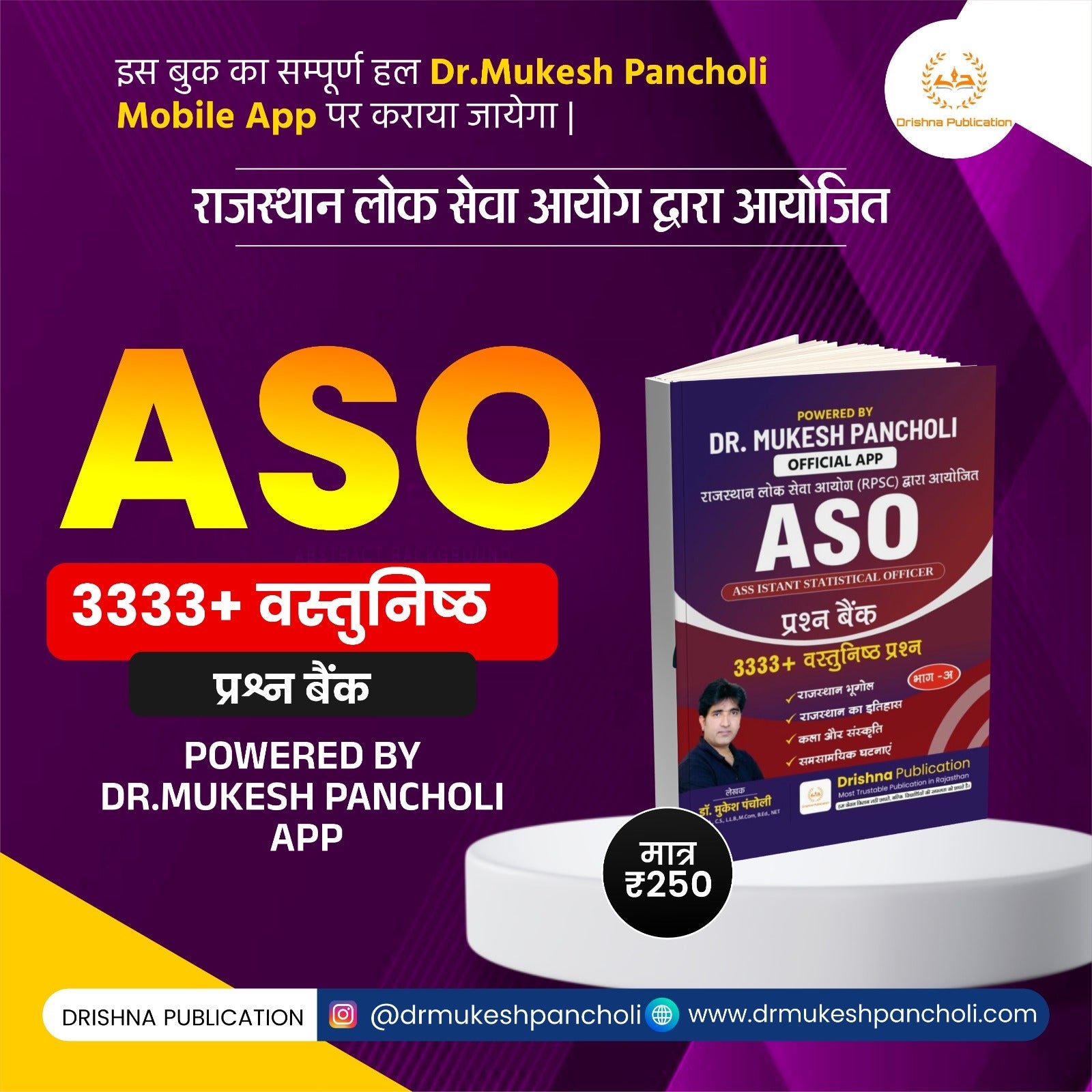 ASO MCQ BOOK (PART-A)